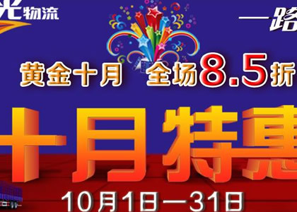 貨運(yùn)用語(yǔ)中英文對(duì)照